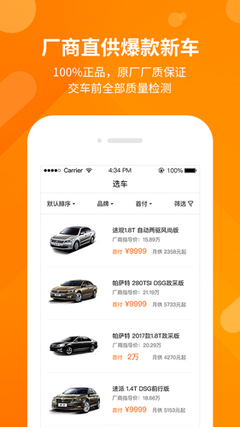開新車APP網(wǎng)絡信息技術研發(fā) 驅(qū)動汽車消費新體驗
