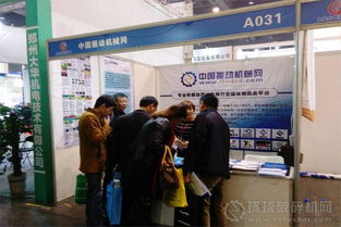 中國振動機械網受邀參加第三屆中國鄭州國際三磨展 網絡信息技術研發探討與行業展望