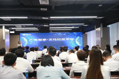 中國廣電山東網絡2025新業務推介會成功舉辦，聚焦網絡信息技術研發新突破